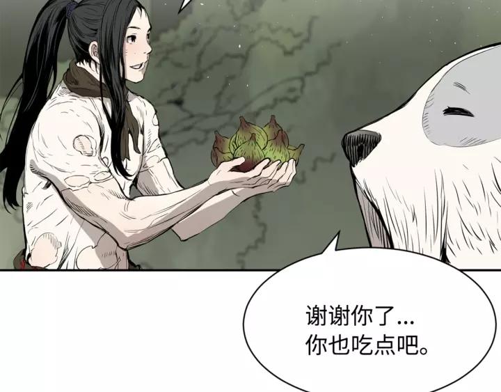 Sword Sheath's Child Ch.18 p74