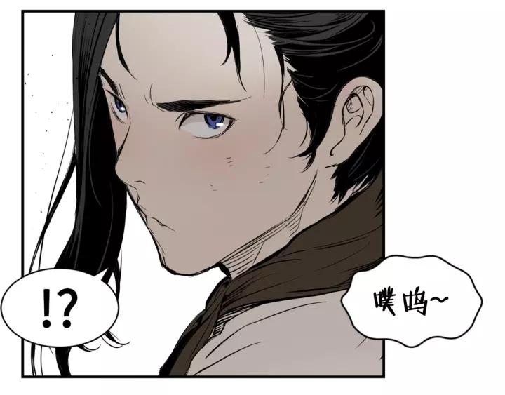 Sword Sheath's Child Ch.18 p77