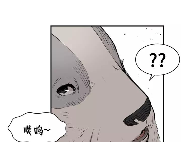 Sword Sheath's Child Ch.18 p78