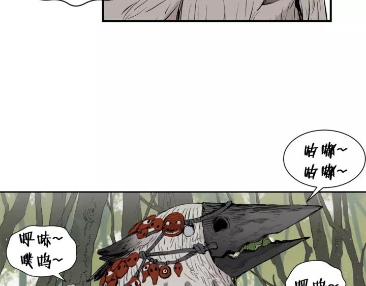 Sword Sheath's Child Ch.18 p79