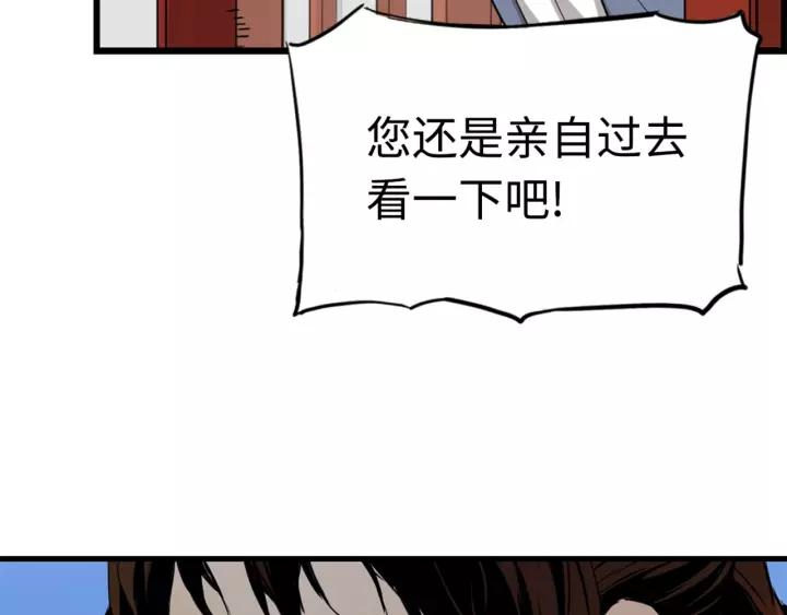 Sword Sheath's Child Ch.18 p8
