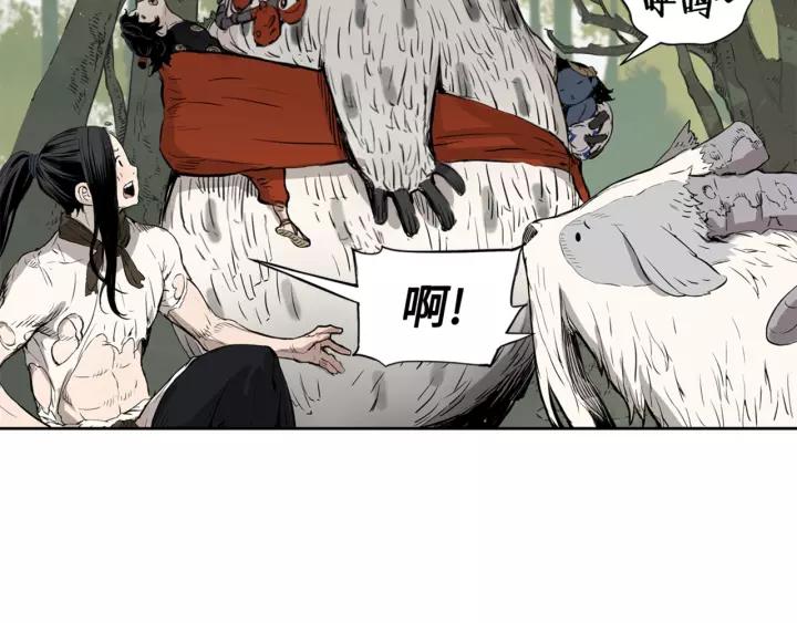 Sword Sheath's Child Ch.18 p80