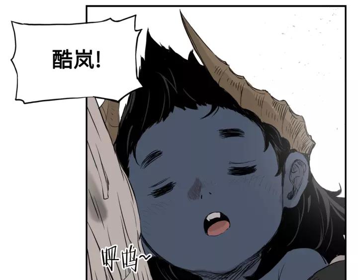 Sword Sheath's Child Ch.18 p83