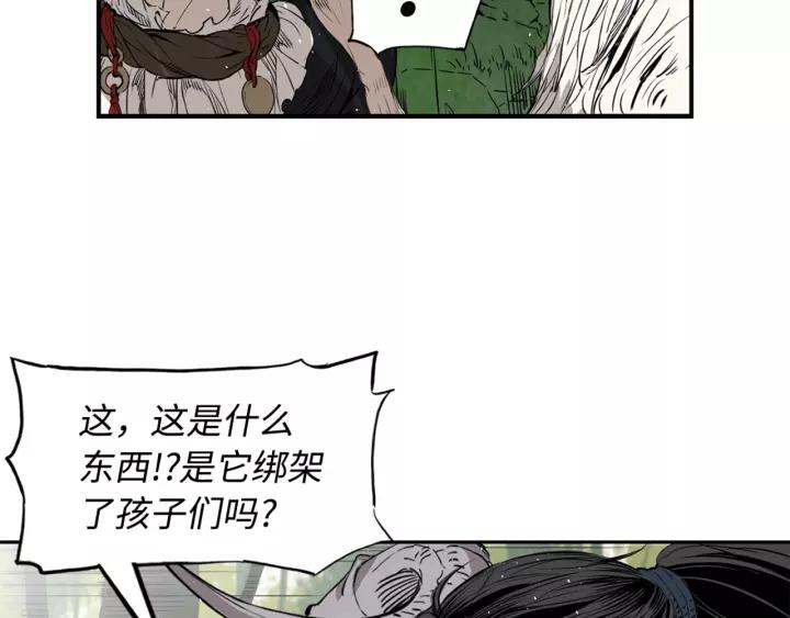 Sword Sheath's Child Ch.18 p88