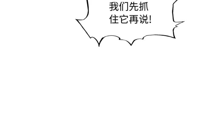 Sword Sheath's Child Ch.18 p90