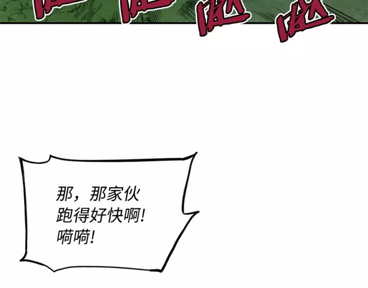 Sword Sheath's Child Ch.18 p92