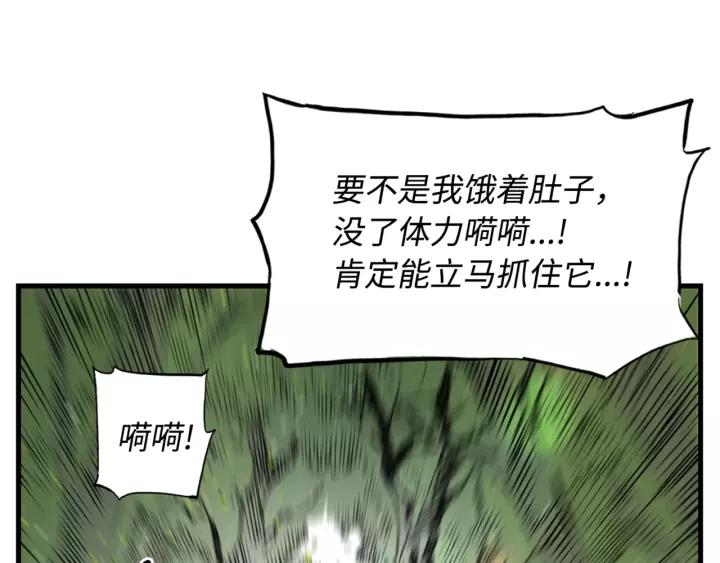 Sword Sheath's Child Ch.18 p93