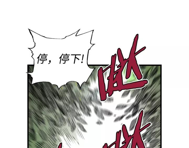 Sword Sheath's Child Ch.18 p95