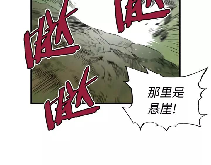 Sword Sheath's Child Ch.18 p96