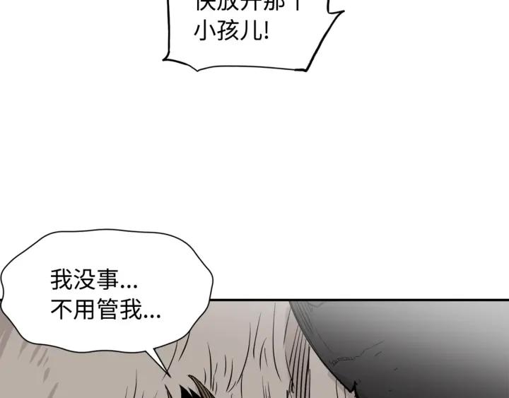 Sword Sheath's Child Ch.19 p10
