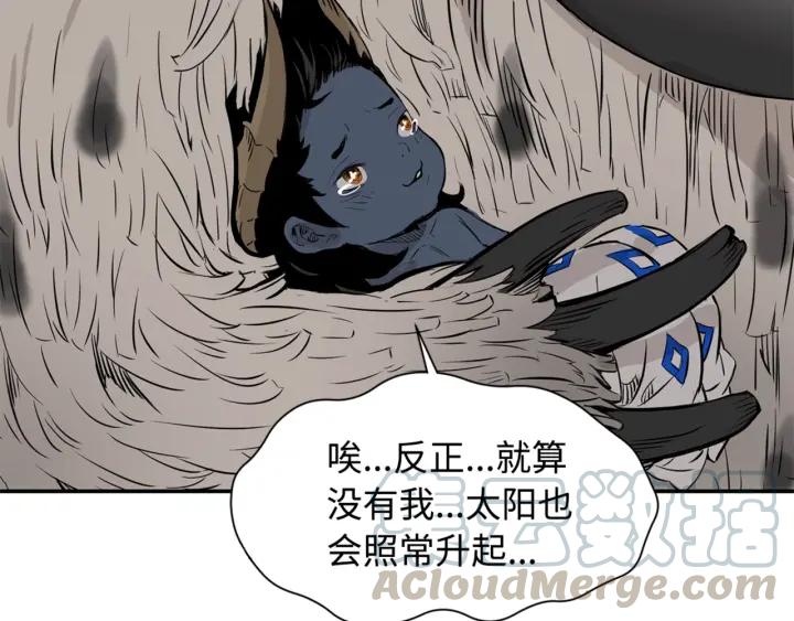 Sword Sheath's Child Ch.19 p11