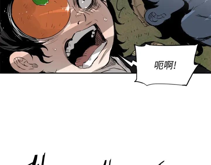 Sword Sheath's Child Ch.19 p110
