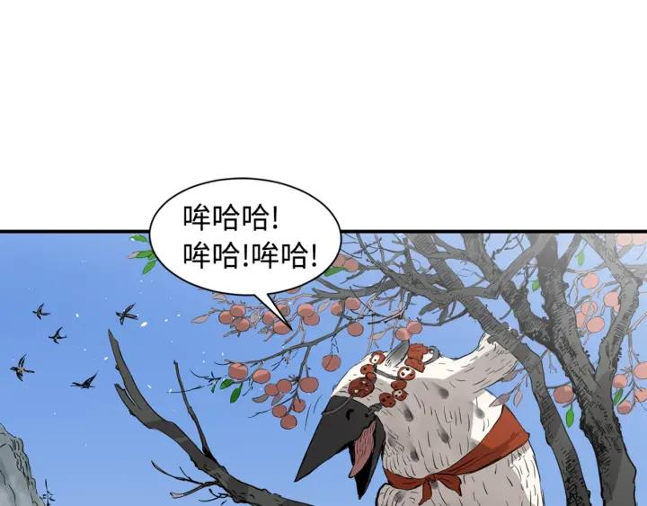 Sword Sheath's Child Ch.19 p112