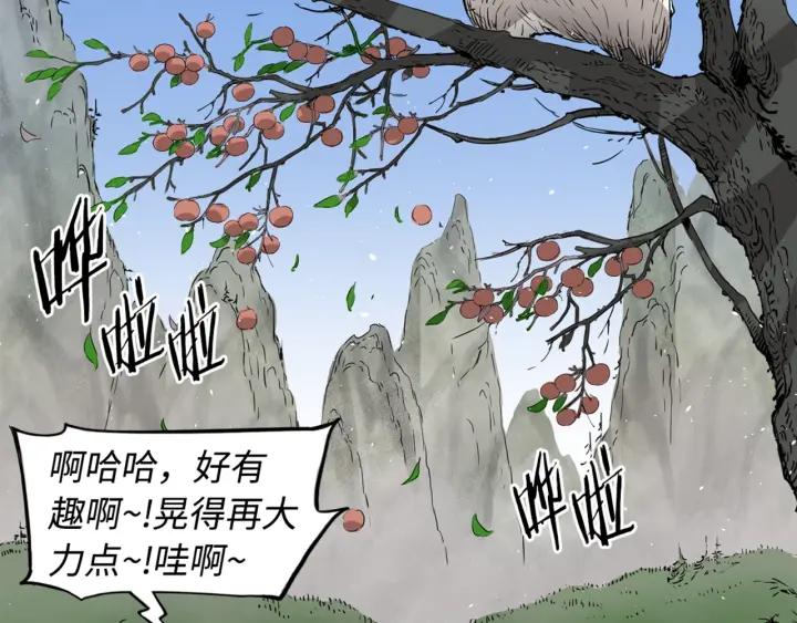 Sword Sheath's Child Ch.19 p113