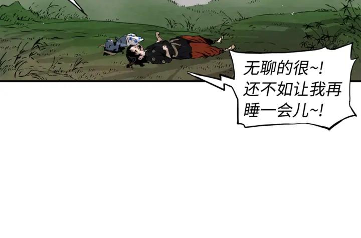 Sword Sheath's Child Ch.19 p114