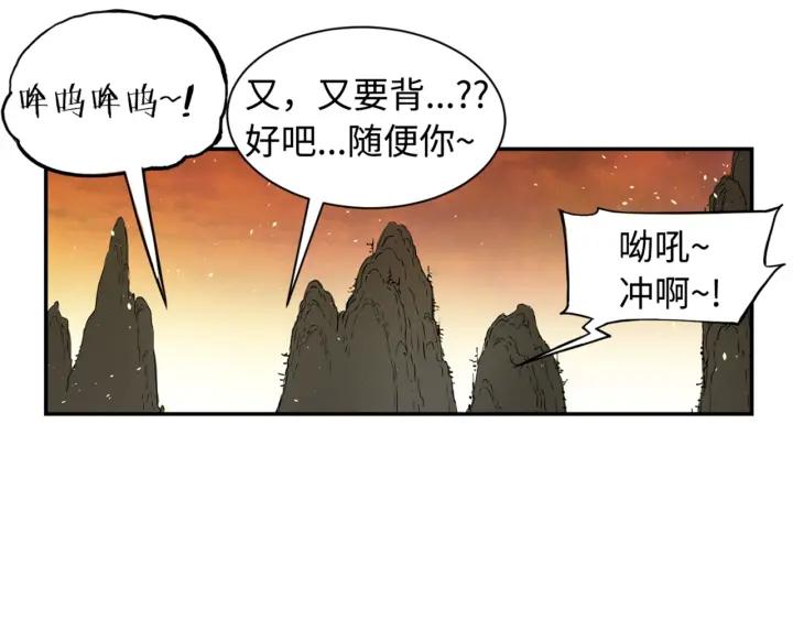 Sword Sheath's Child Ch.19 p115