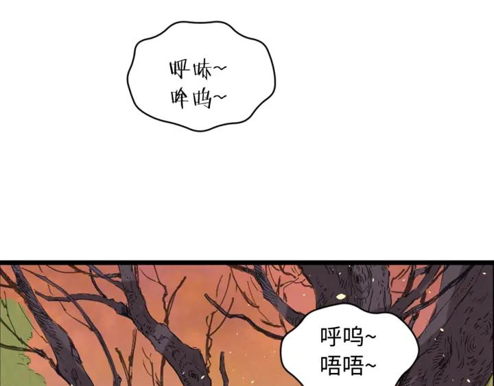 Sword Sheath's Child Ch.19 p116