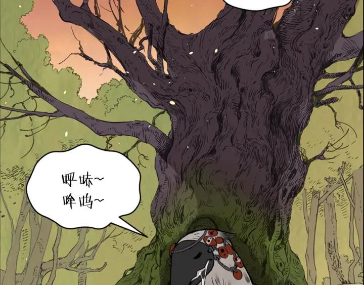 Sword Sheath's Child Ch.19 p117