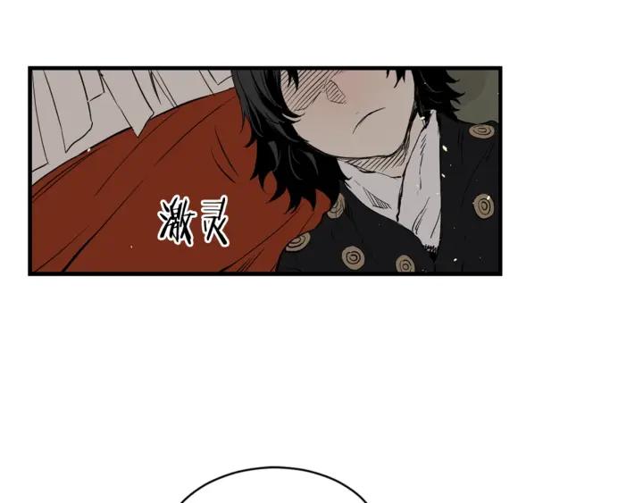 Sword Sheath's Child Ch.19 p119