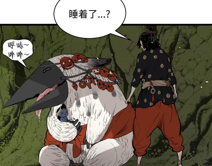 Sword Sheath's Child Ch.19 p120