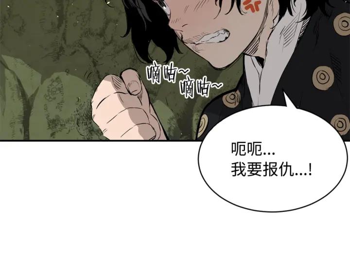 Sword Sheath's Child Ch.19 p122