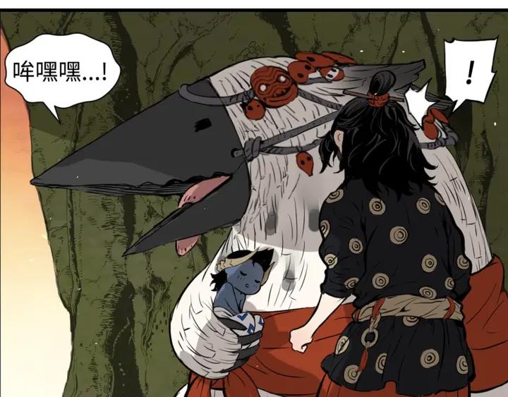 Sword Sheath's Child Ch.19 p124
