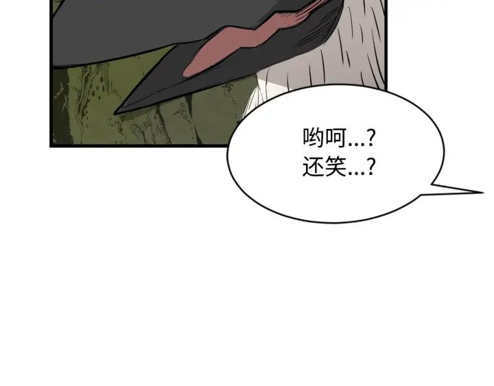Sword Sheath's Child Ch.19 p126
