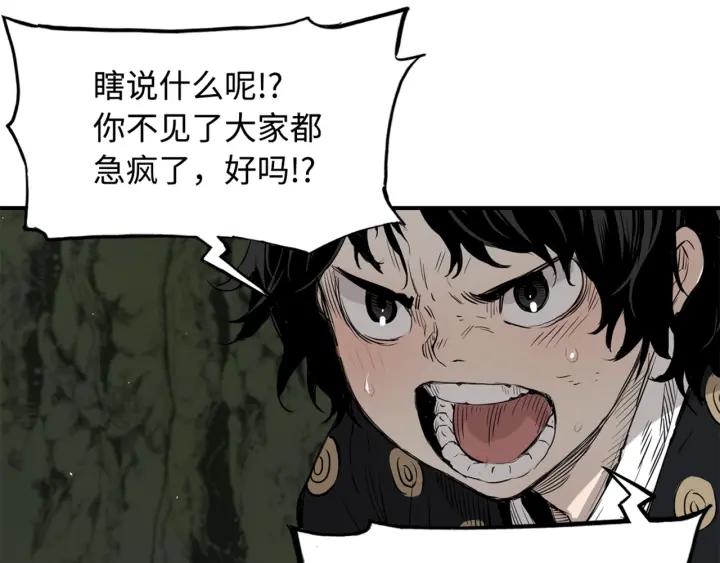 Sword Sheath's Child Ch.19 p13