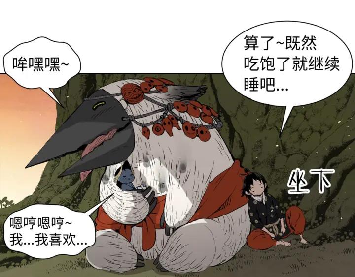 Sword Sheath's Child Ch.19 p130