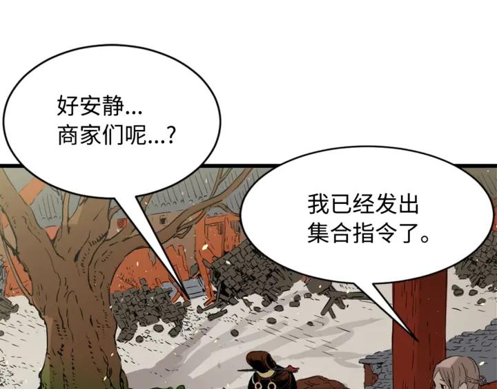 Sword Sheath's Child Ch.19 p135