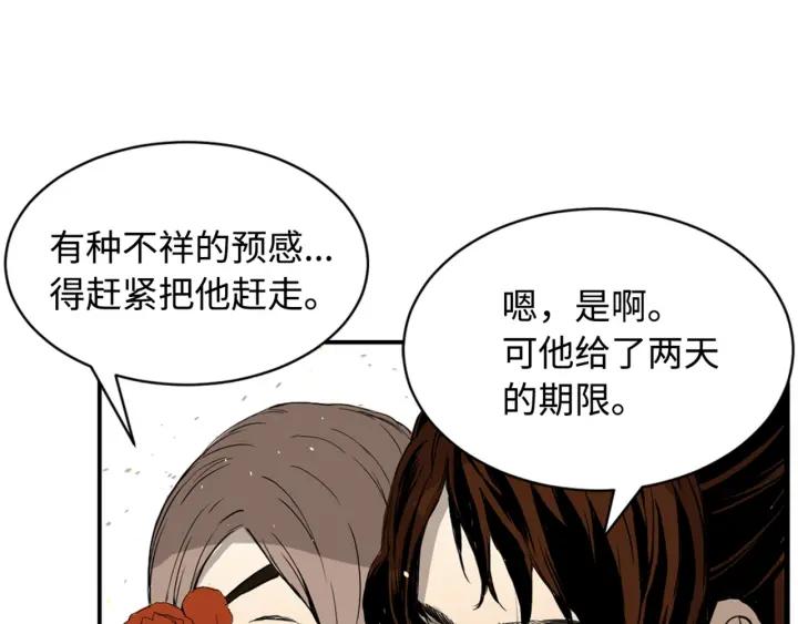 Sword Sheath's Child Ch.19 p137