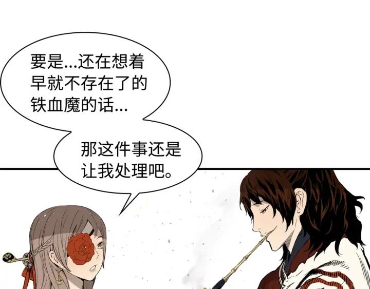 Sword Sheath's Child Ch.19 p139
