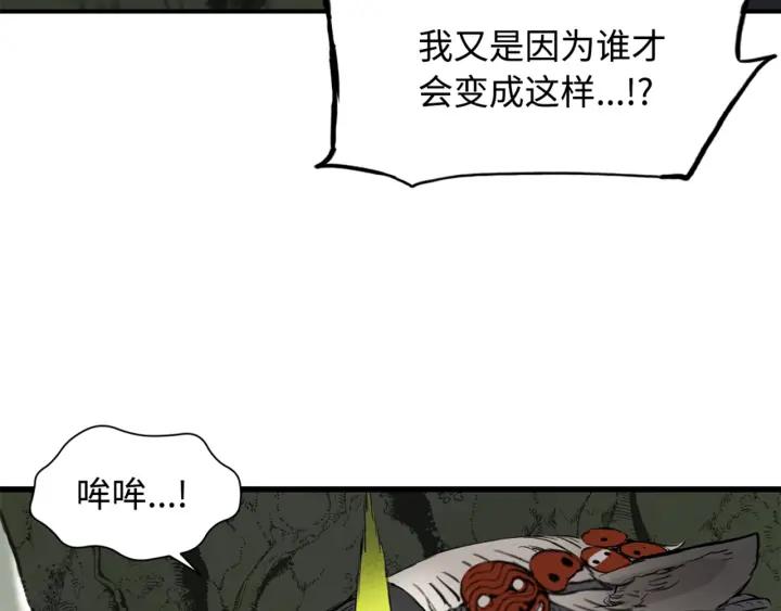 Sword Sheath's Child Ch.19 p14