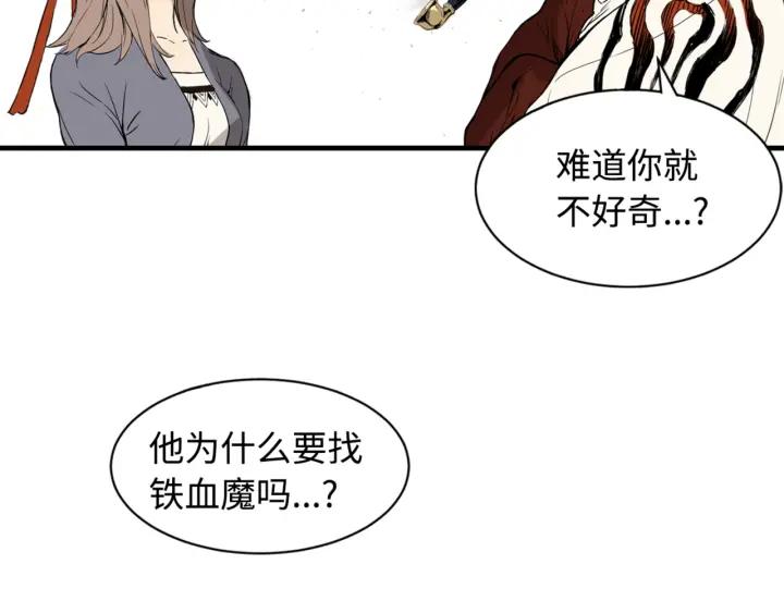 Sword Sheath's Child Ch.19 p140