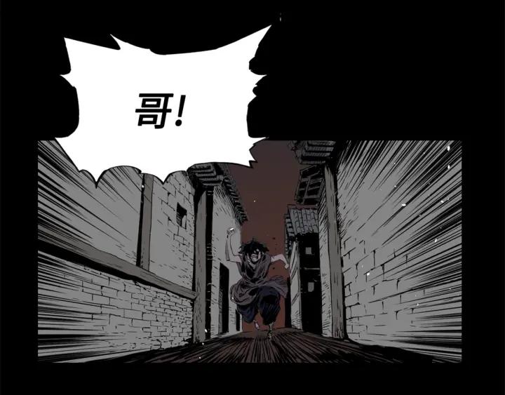 Sword Sheath's Child Ch.19 p148