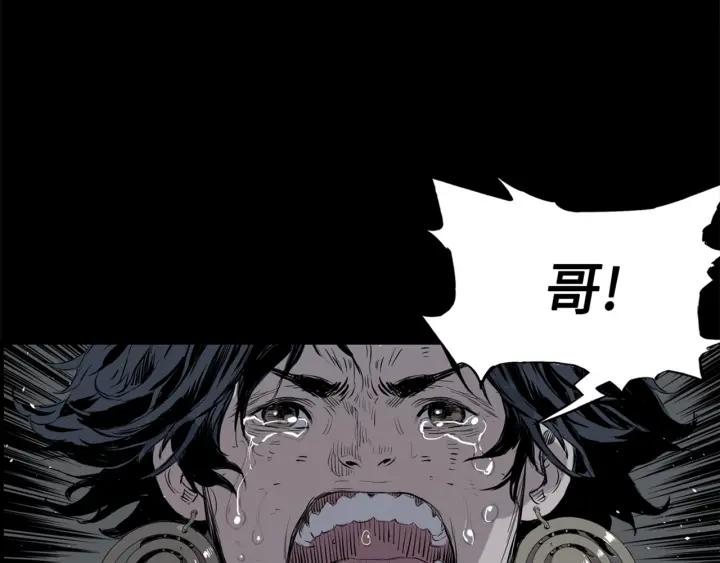 Sword Sheath's Child Ch.19 p149