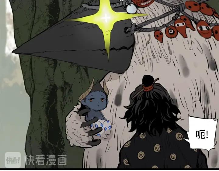Sword Sheath's Child Ch.19 p15