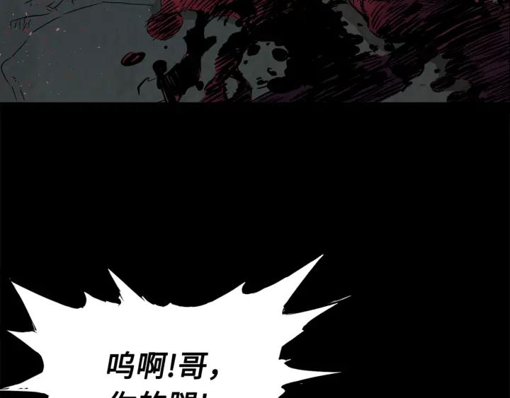 Sword Sheath's Child Ch.19 p152