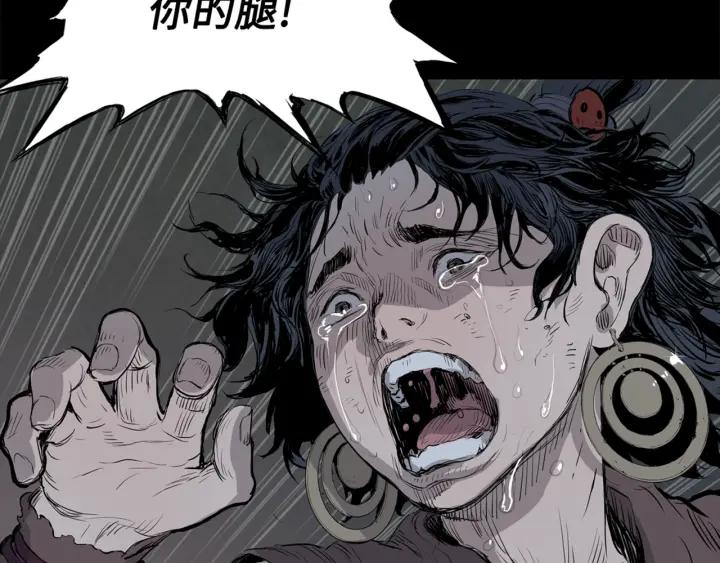 Sword Sheath's Child Ch.19 p153