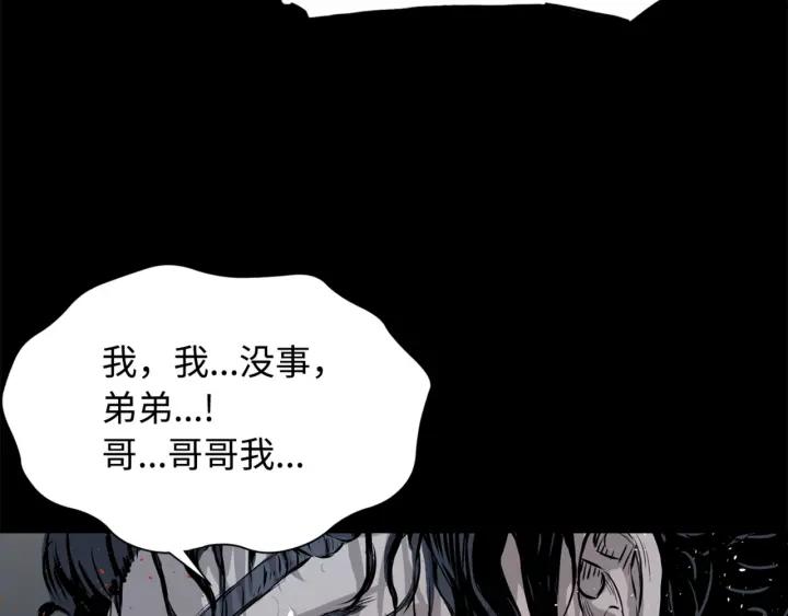 Sword Sheath's Child Ch.19 p155