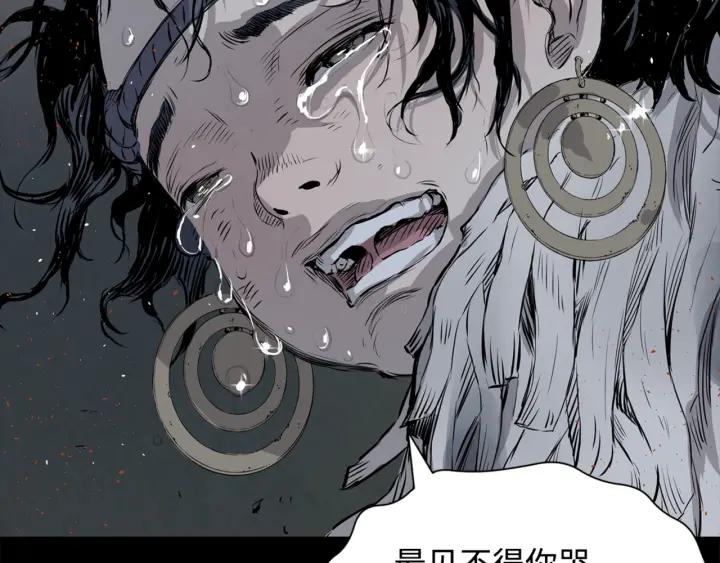 Sword Sheath's Child Ch.19 p156