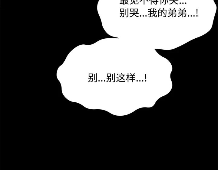 Sword Sheath's Child Ch.19 p157