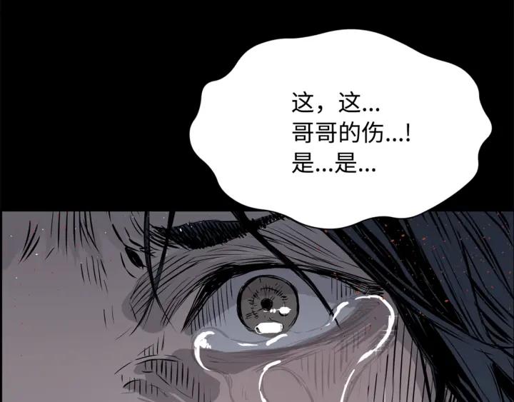 Sword Sheath's Child Ch.19 p158