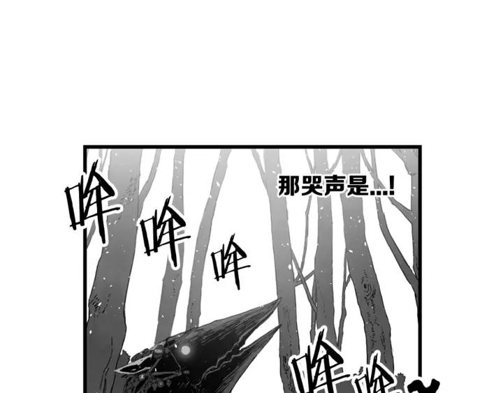Sword Sheath's Child Ch.19 p16