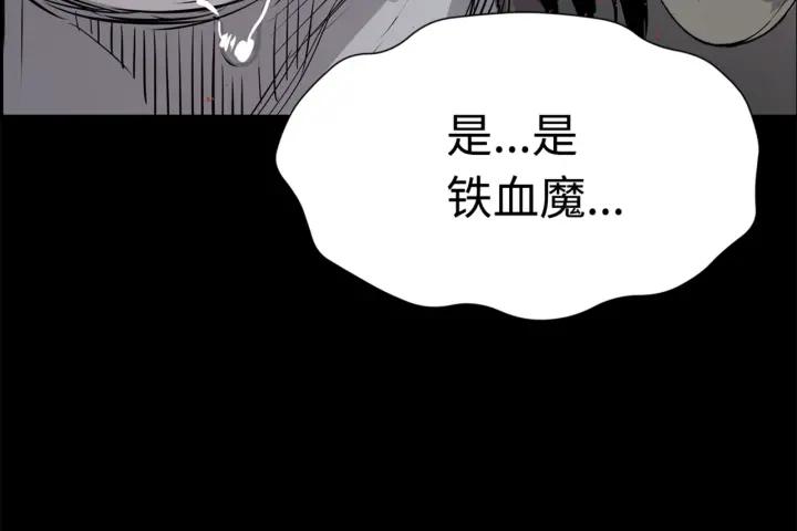 Sword Sheath's Child Ch.19 p160