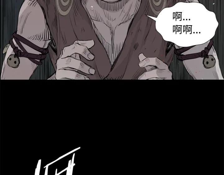 Sword Sheath's Child Ch.19 p163