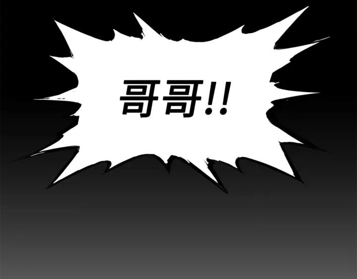 Sword Sheath's Child Ch.19 p167