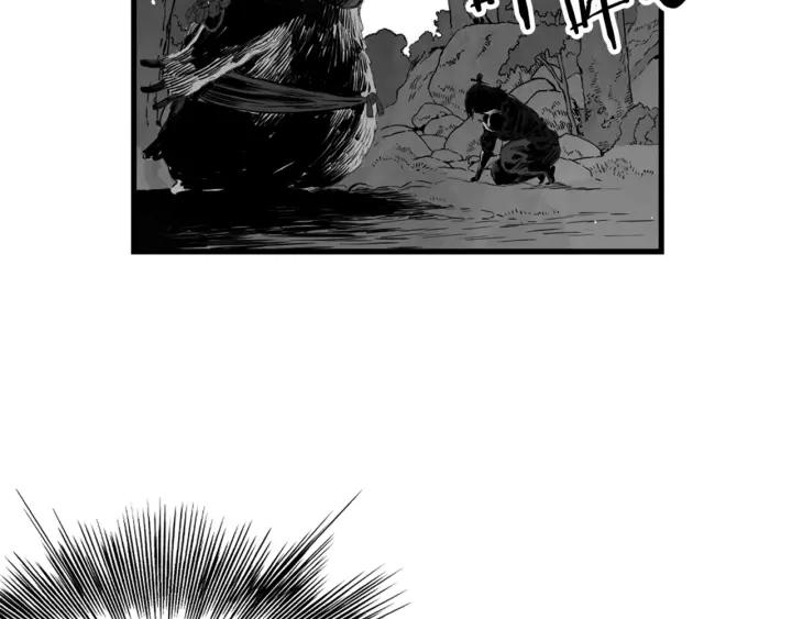 Sword Sheath's Child Ch.19 p17