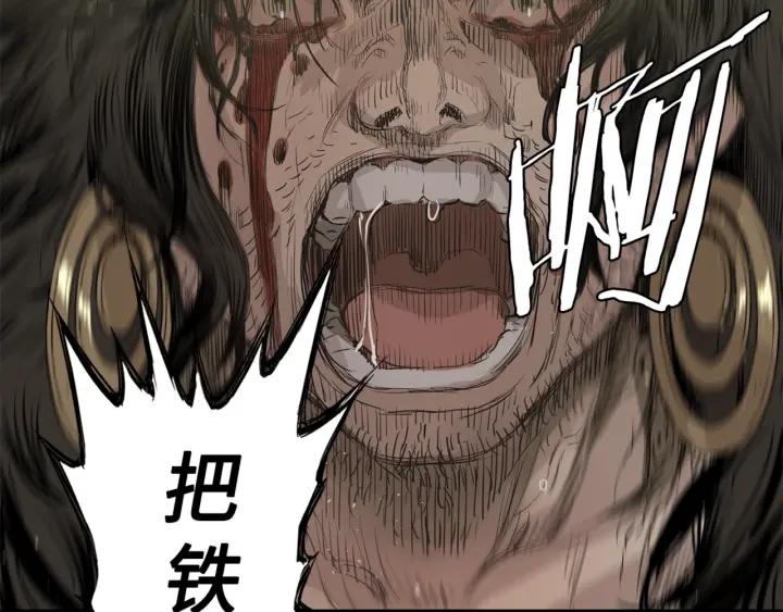 Sword Sheath's Child Ch.19 p170