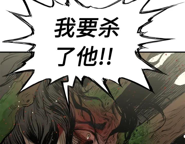Sword Sheath's Child Ch.19 p175